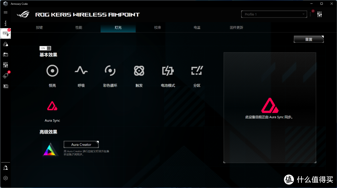 外设开箱丨ROG 月刃 无线版AimPoint