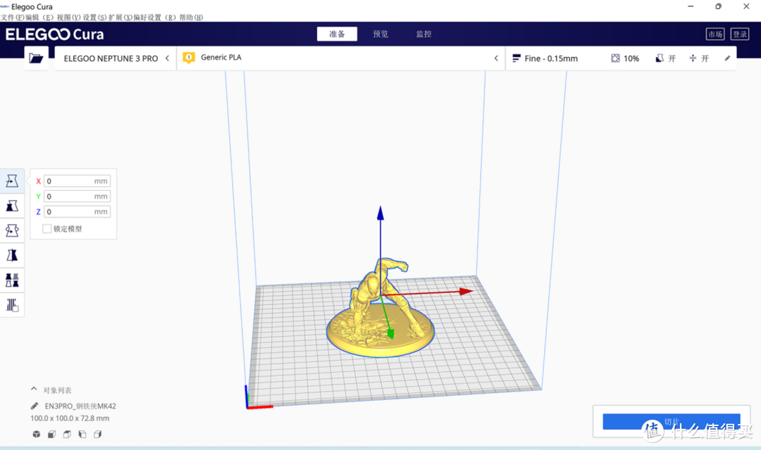 买不如造，在家订制儿童玩具，智能派海王星3D打印机简评