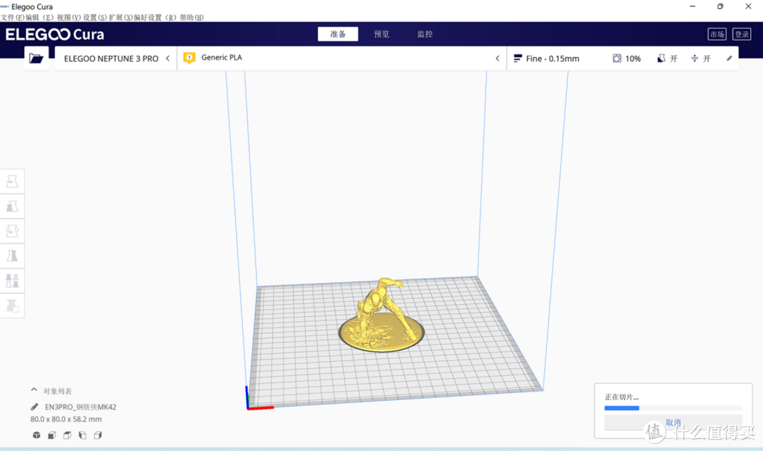 买不如造，在家订制儿童玩具，智能派海王星3D打印机简评