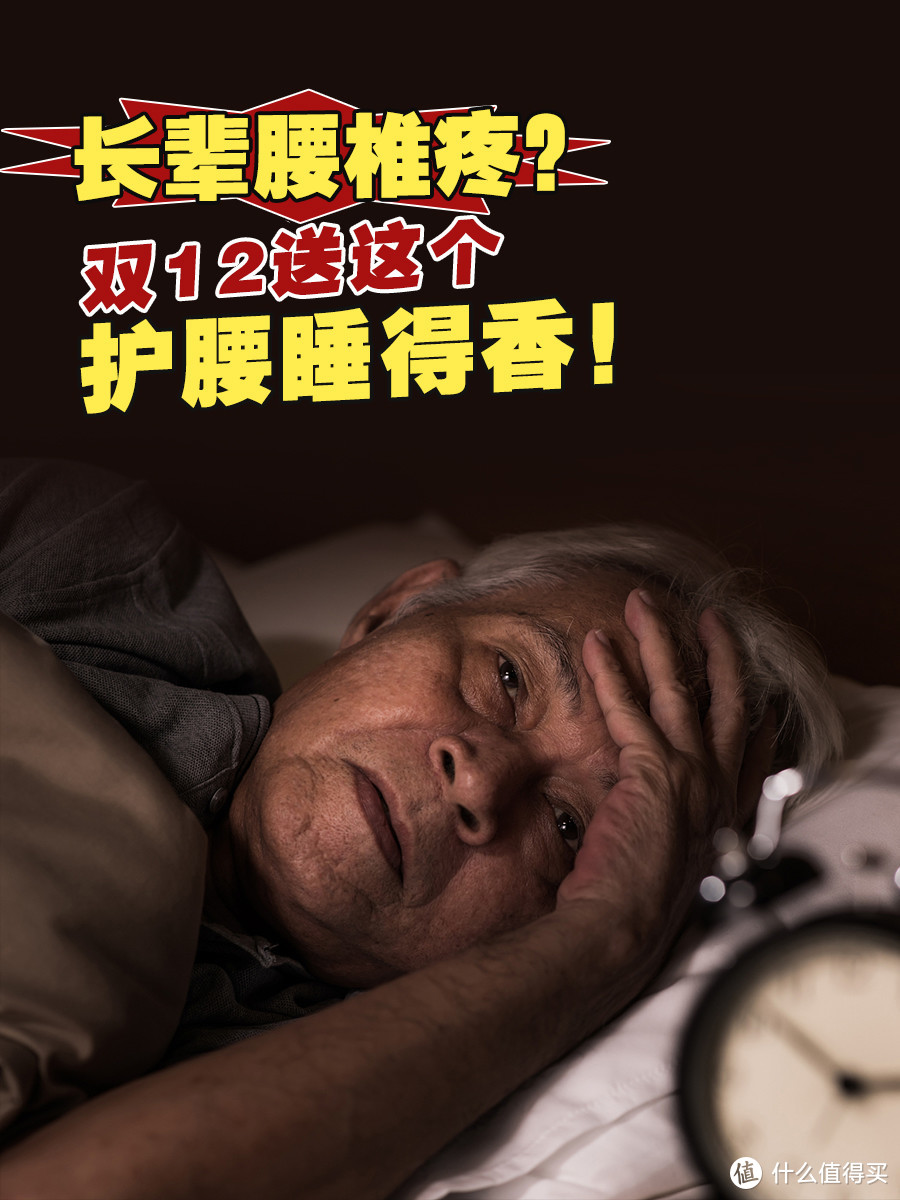老人们也普遍存在失眠的现象