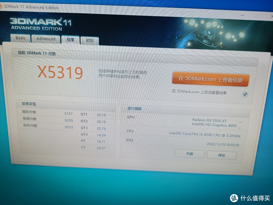 磐雷rx5500xt简单评测