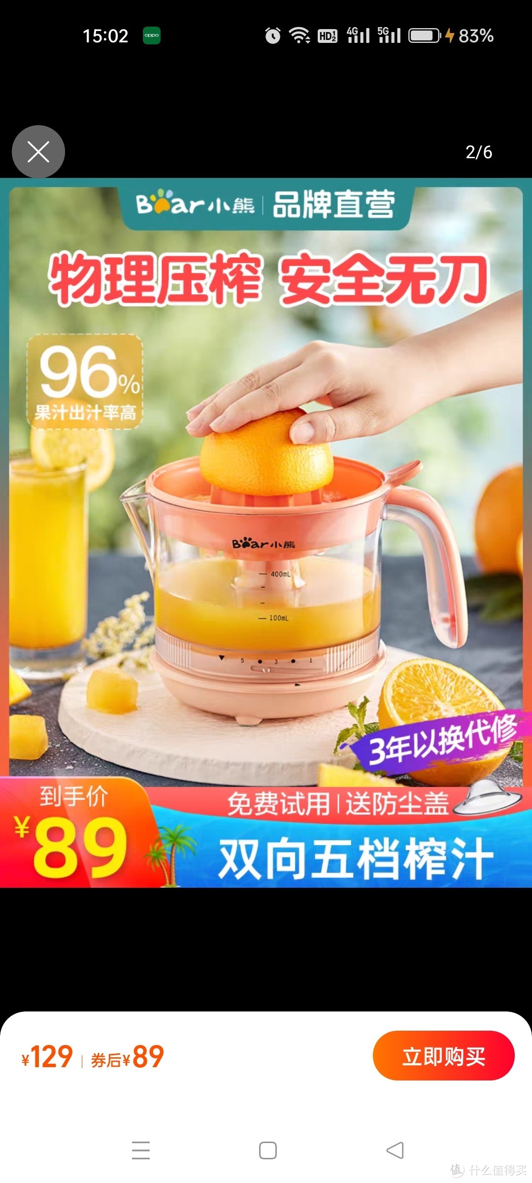 小熊电动榨橙汁机小型家用全自动榨汁机炸果汁橙子压榨器渣汁分离