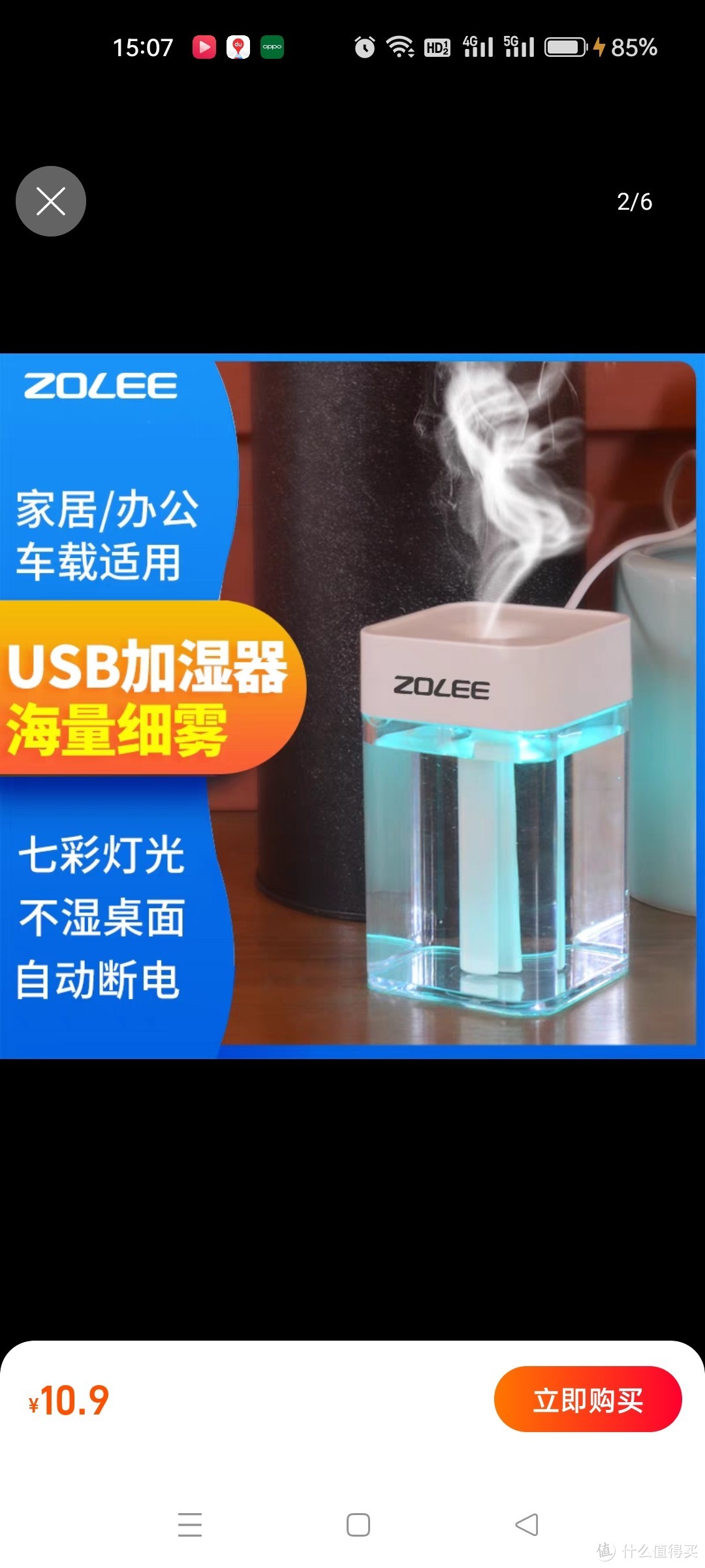 中联加湿器迷你桌面USB炫彩灯车载创意小型空气喷雾滋润水雾保湿