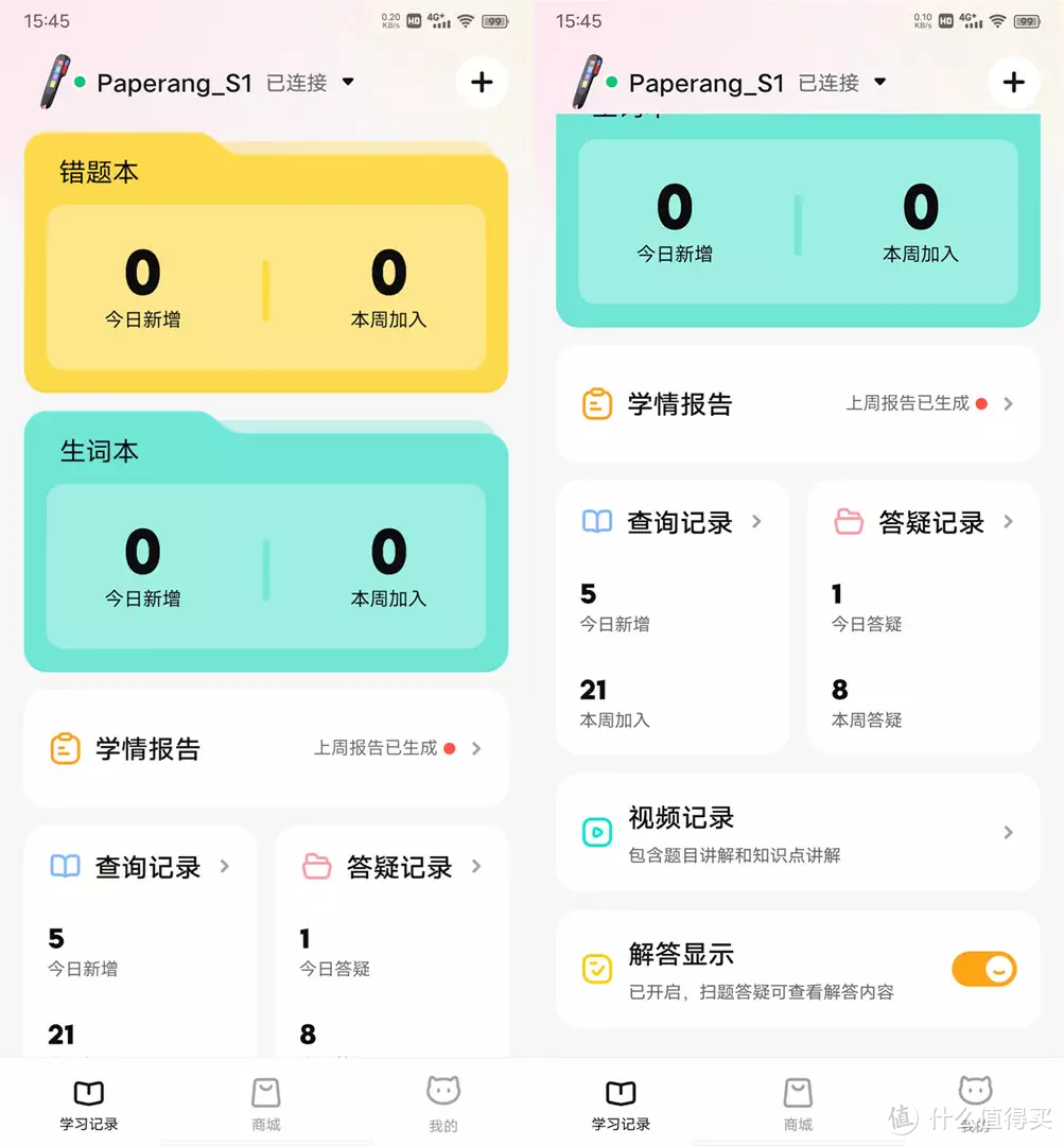 全科学习，翻译查词样样行，喵喵机学习笔S1评测