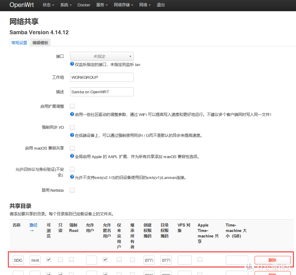 矿渣玩客云的openwrt安装、扩容和体验