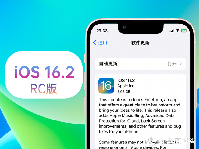 苹果iOS 16.2 RC体验：新增音乐K歌等2项新功能，续航回升