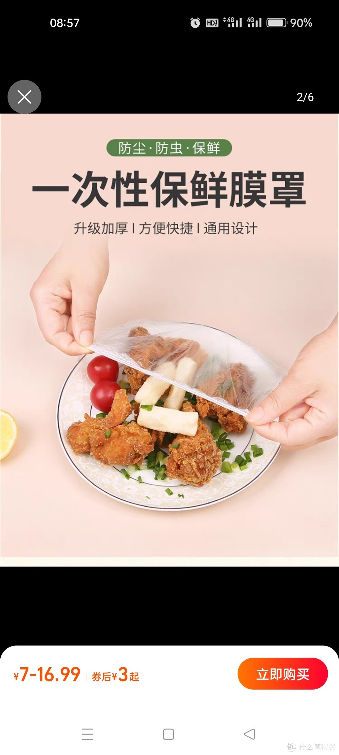 一次性保/鲜袋套食品级剩菜剩饭保/鲜碗罩松紧口保/鲜膜罩碗套