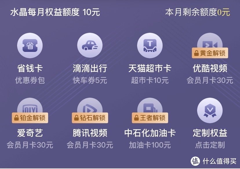 建行会员升级，每月免费领取10元天猫超市购物卡，2022年的快乐要延续