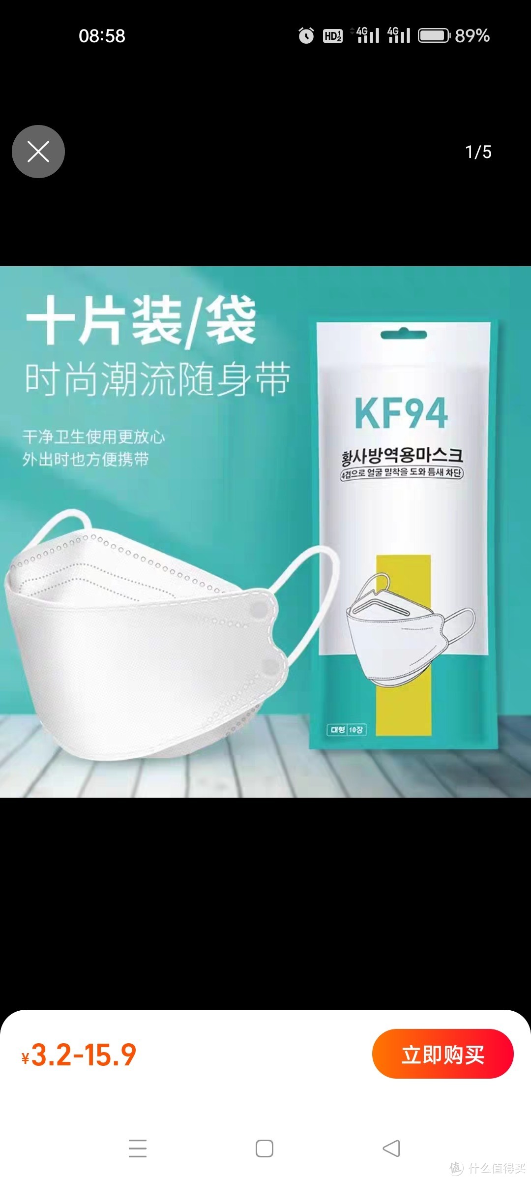 KF网红3D立体94一次性四层95级防护柳叶形鱼嘴防粉尘独立包装口罩