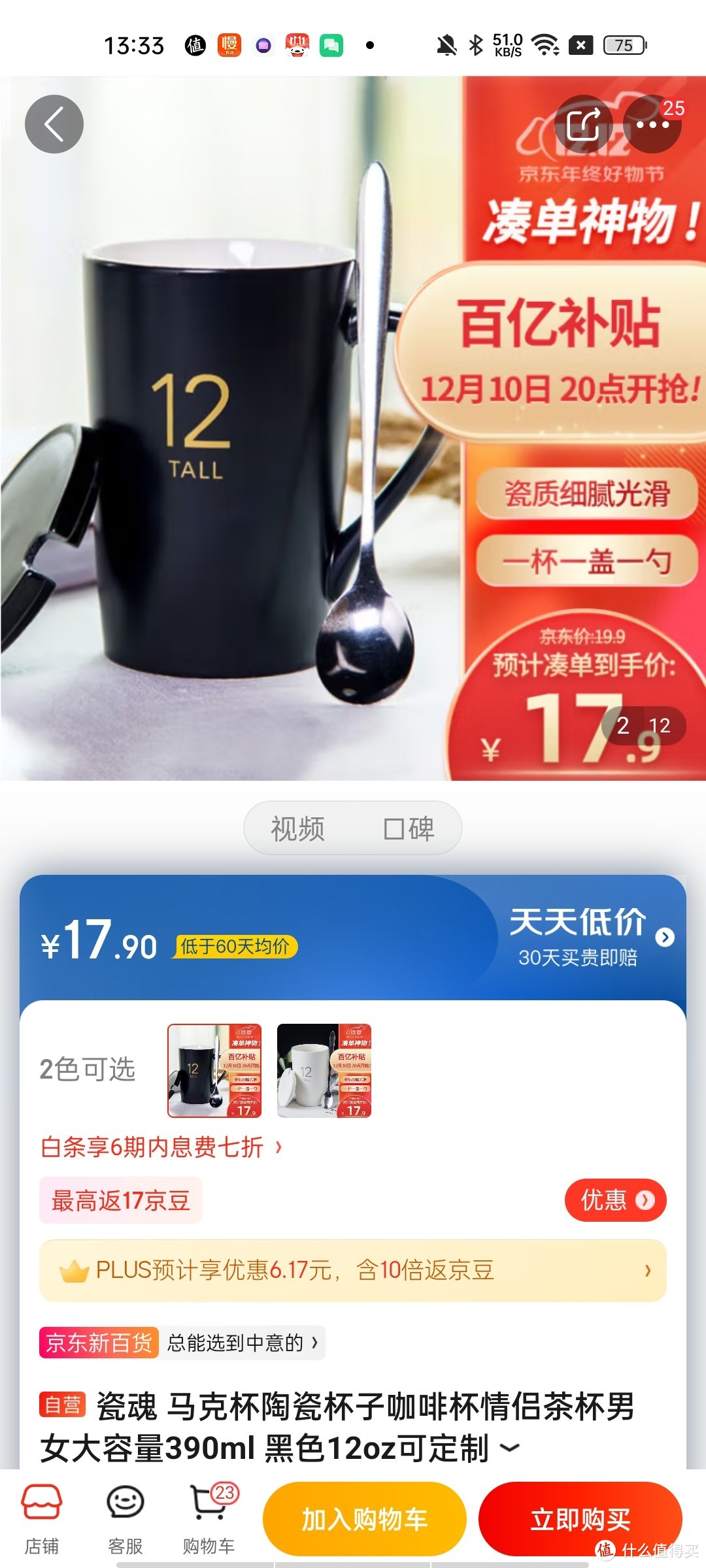 ​瓷魂 马克杯陶瓷杯子咖啡杯情侣茶杯男女大容量390ml 黑色12oz可定制冲冲冲冲呀值得信赖拥有呀京东自营​