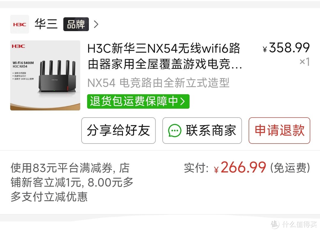 H3C NX54非专业简简单单开个箱