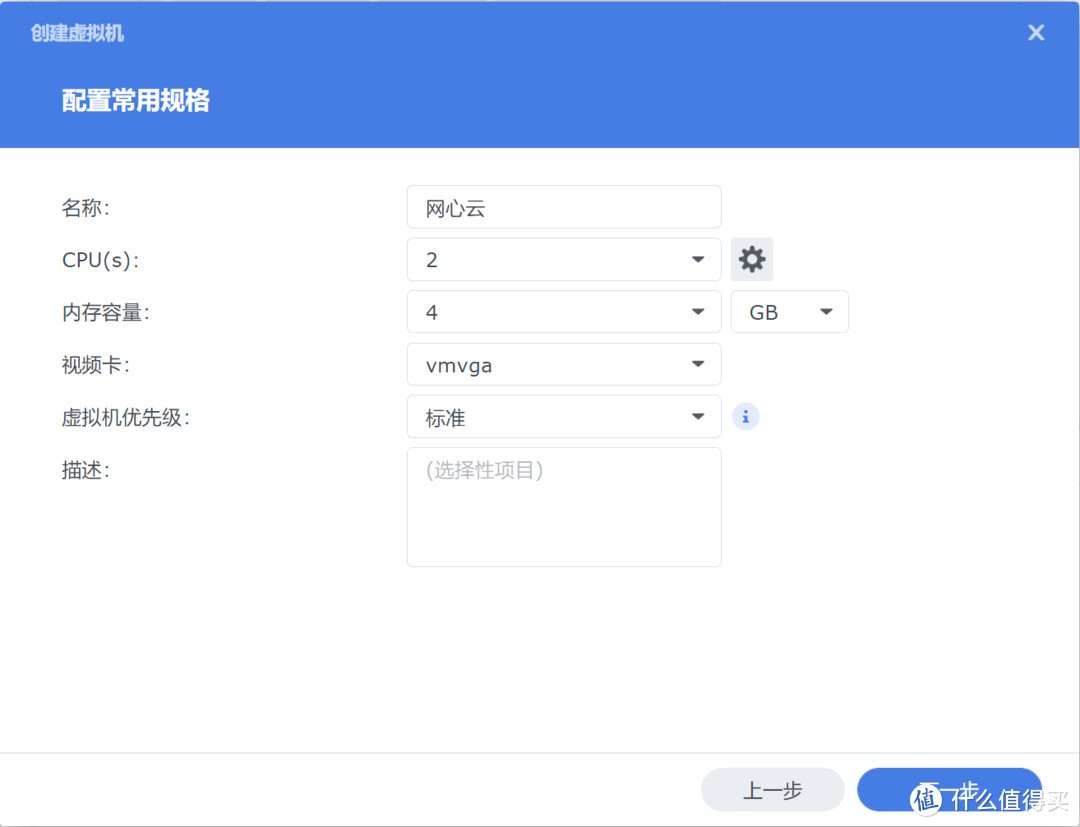 利用NAS把闲置的带宽利用起来挣电费