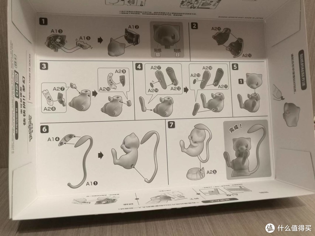 ​万代拼装玩具宝可梦系列-梦幻