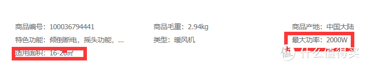 从原理到攻略，一篇教会你选购电热取暖器