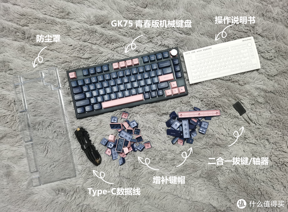 一把专为游戏而生的机械键盘Skyloong GK75冰川光轴RGB旋钮版