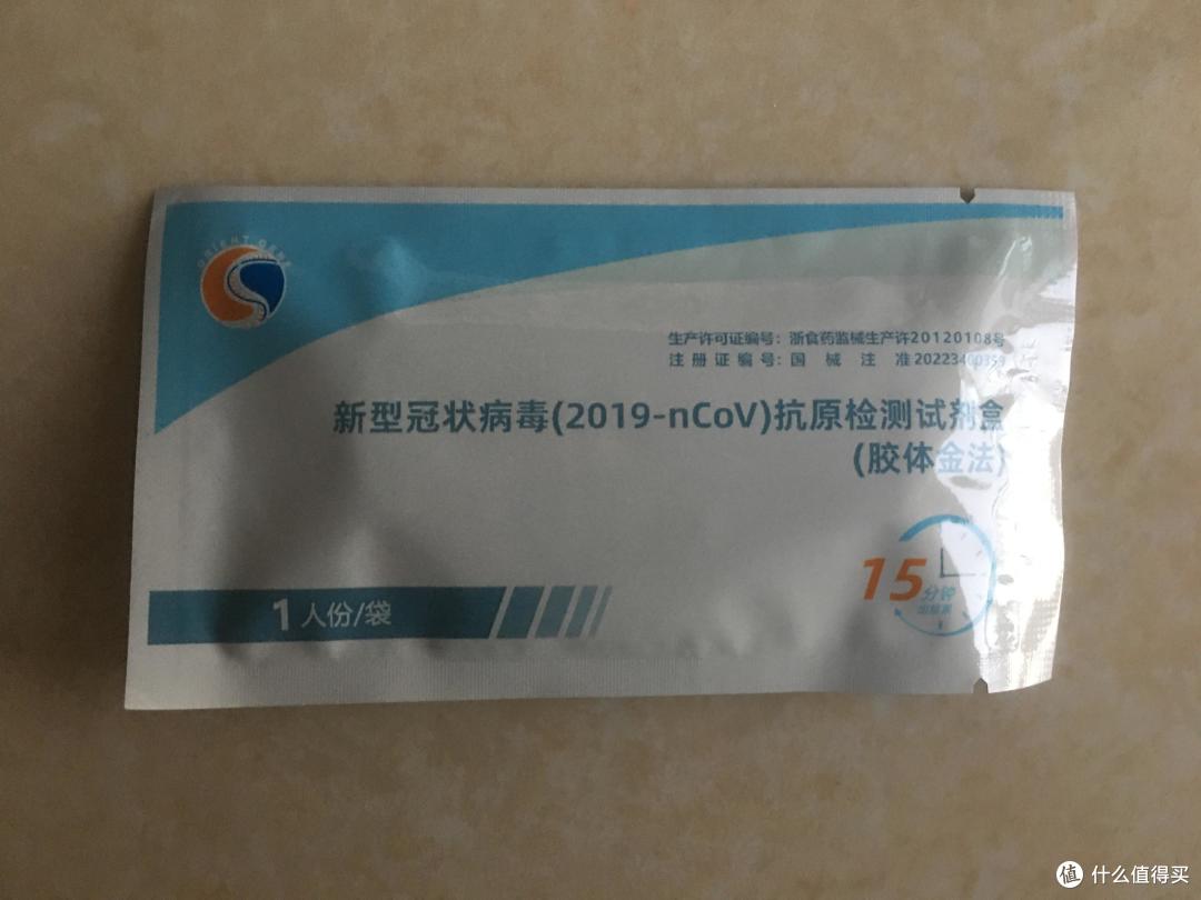 自我检查新冠的好助手 东方基因-新型冠状病毒抗原检测试剂盒