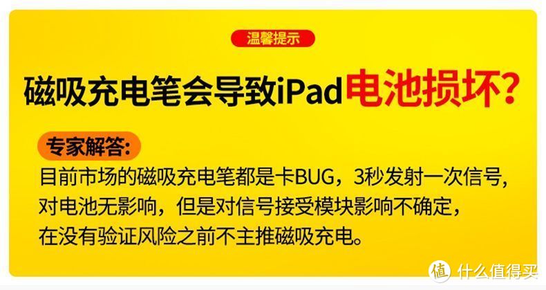 买不起一千元的ApplePencil2，所以我买了一百元的平替电容笔