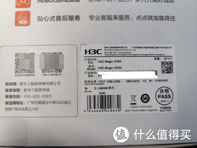 H3C NX54非专业简简单单开个箱