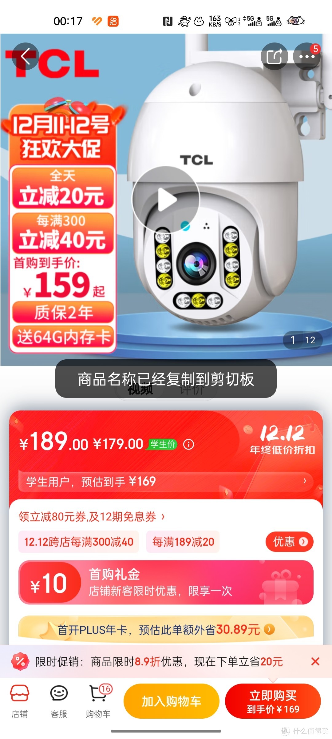 TCL 摄像头家用监控室外防水无线wifi网络高清摄像机手机远程360度全景4g监控器自动旋转户外 【WIFI款】30TC