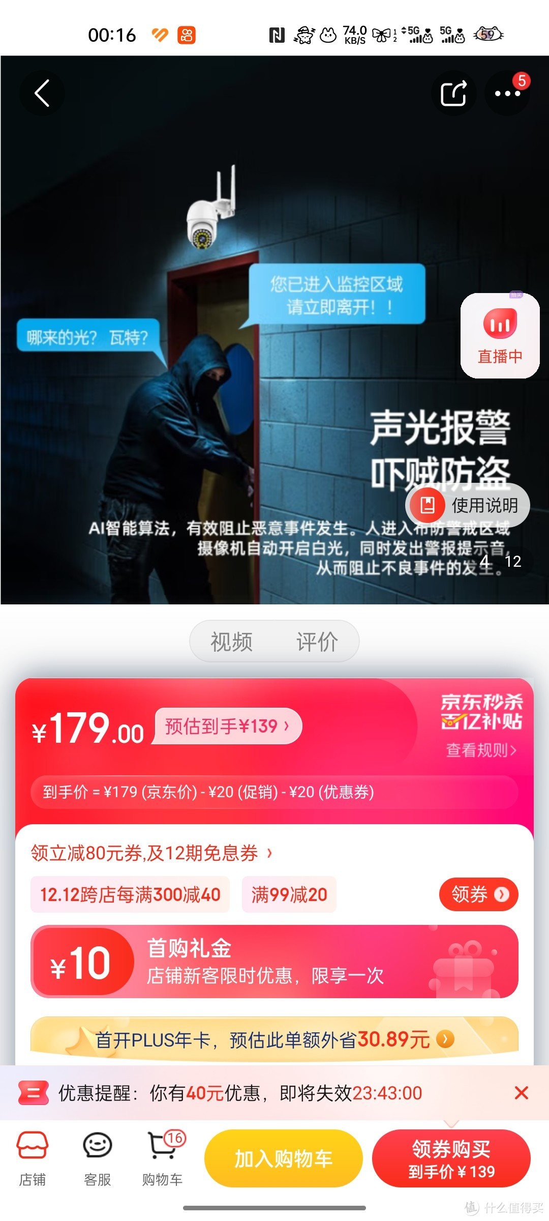 乔安高清摄像头监控室外防水监控器家用摄像机360度全景户外4g旋转云台无线球机网络wifi手机远程 【推荐-WI乔