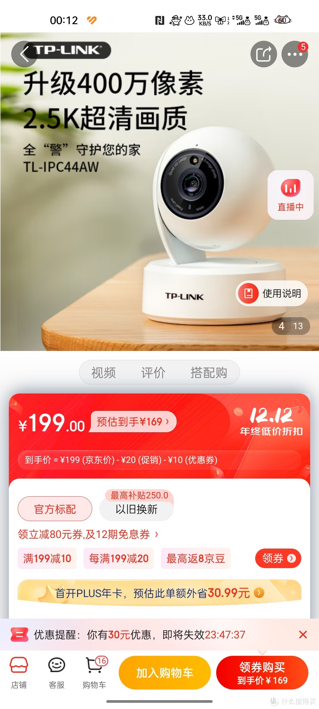 TP-LINK 全彩400万2.5K摄像头家用监控器360全景无线家庭室内tplink可对话网络手机远程门口高清 IPC44AW