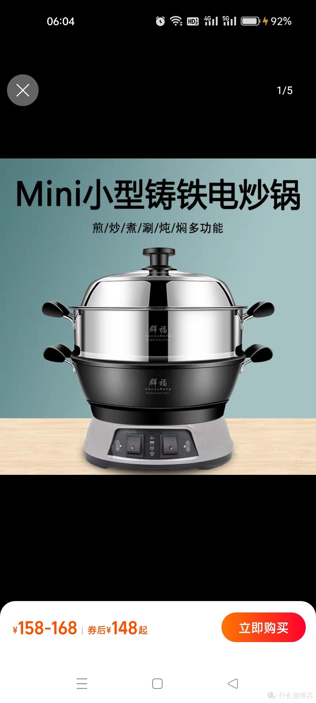 群福mini小型铸铁电炒锅26迷你电炒菜炒锅多功能家用一体式插电