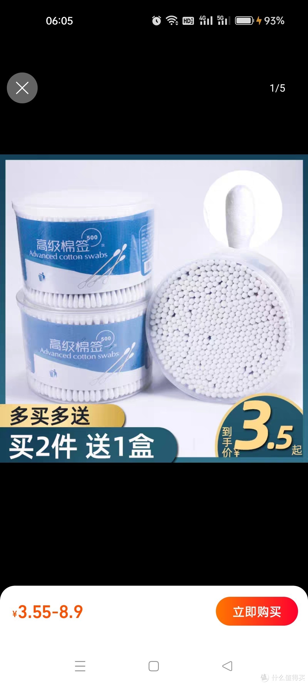 棉签500支双头大盒装化妆卸妆一次性棉棒烫睫毛木棒掏耳朵棉花棒