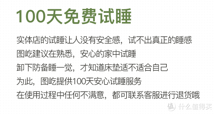 什么？床垫还能试睡100天? 记忆棉软垫、铜离子、防螨、抑菌的床垫亲测——图屹床垫T1