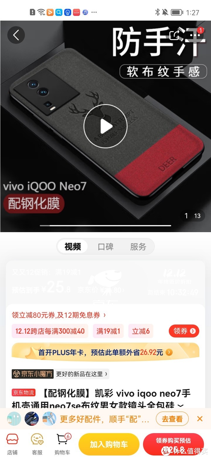 【配钢化膜】凯彩 vivo iqoo neo7手机壳通用neo7se布纹男女款镜头全包硅胶防摔保护套 Neo7/Neo7 SE-幸运鹿-【配钢