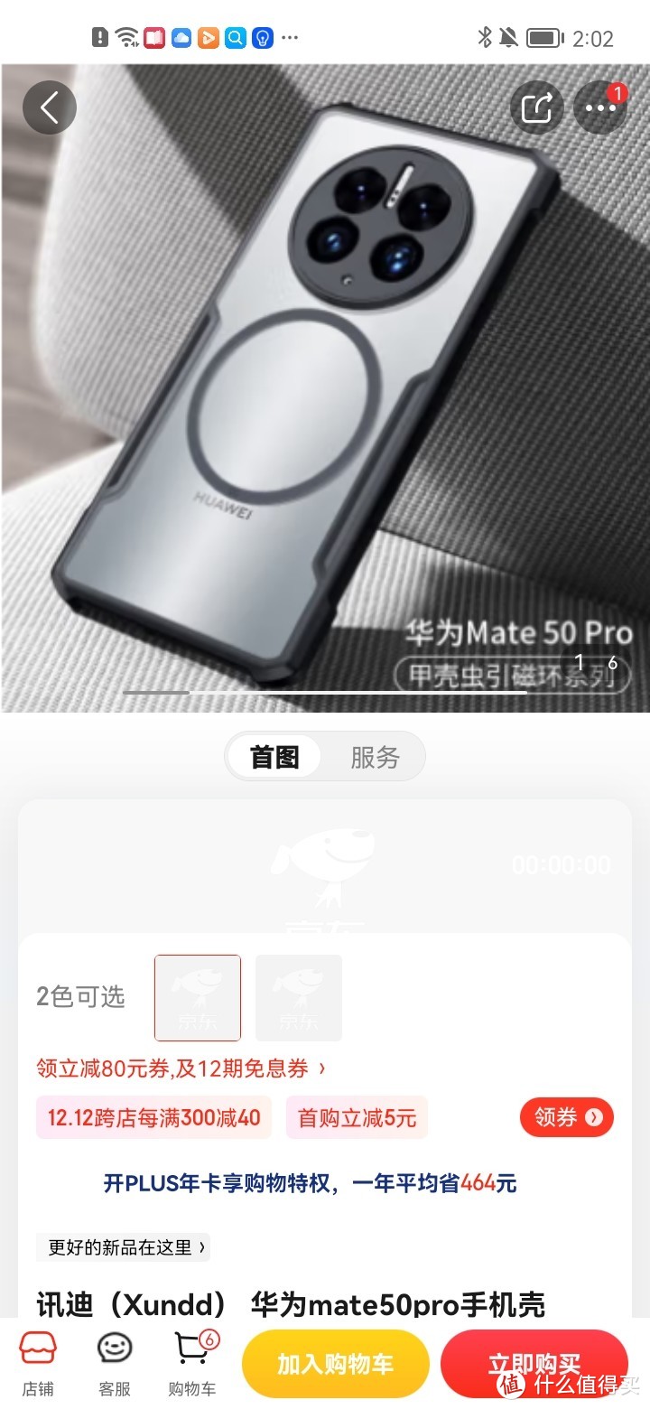 讯迪（Xundd） 华为mate50pro手机壳mate50引磁环磁吸保护套气囊防摔全包无线充电外壳 Mate50Pro【引磁款-讯迪