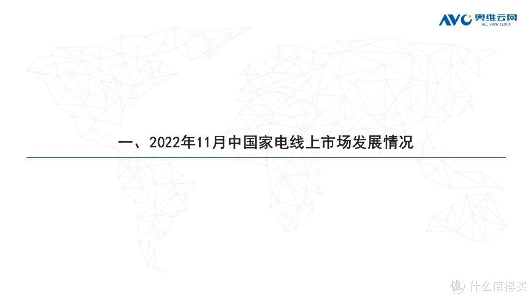 11月家电市场（线上篇）：厨、小、环电各品类零售规模均下降