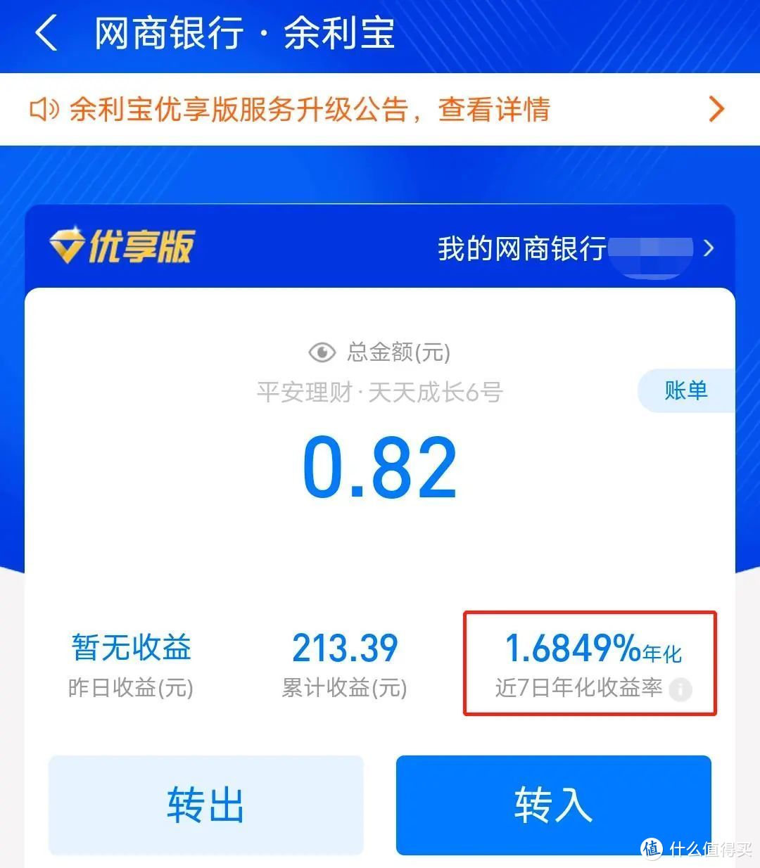 接近4%年化，这活期存款简直了！