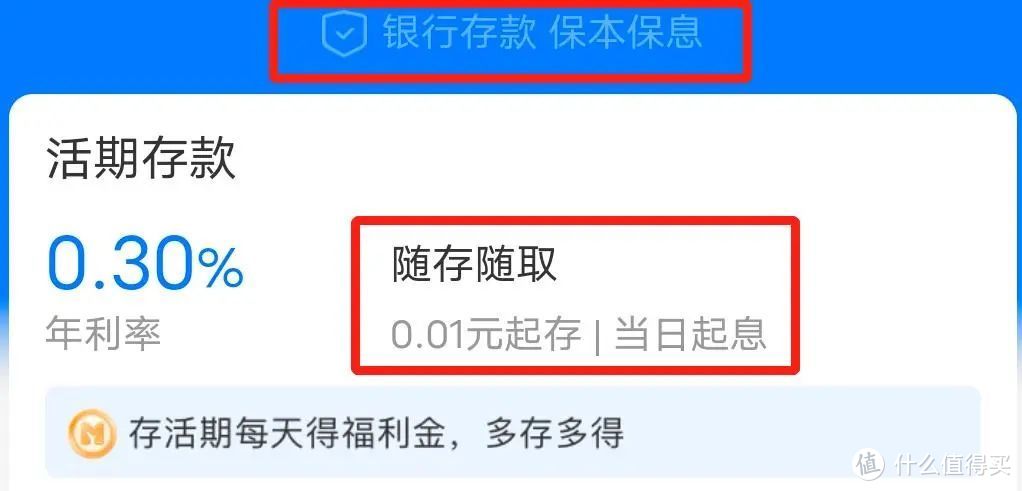 接近4%年化，这活期存款简直了！