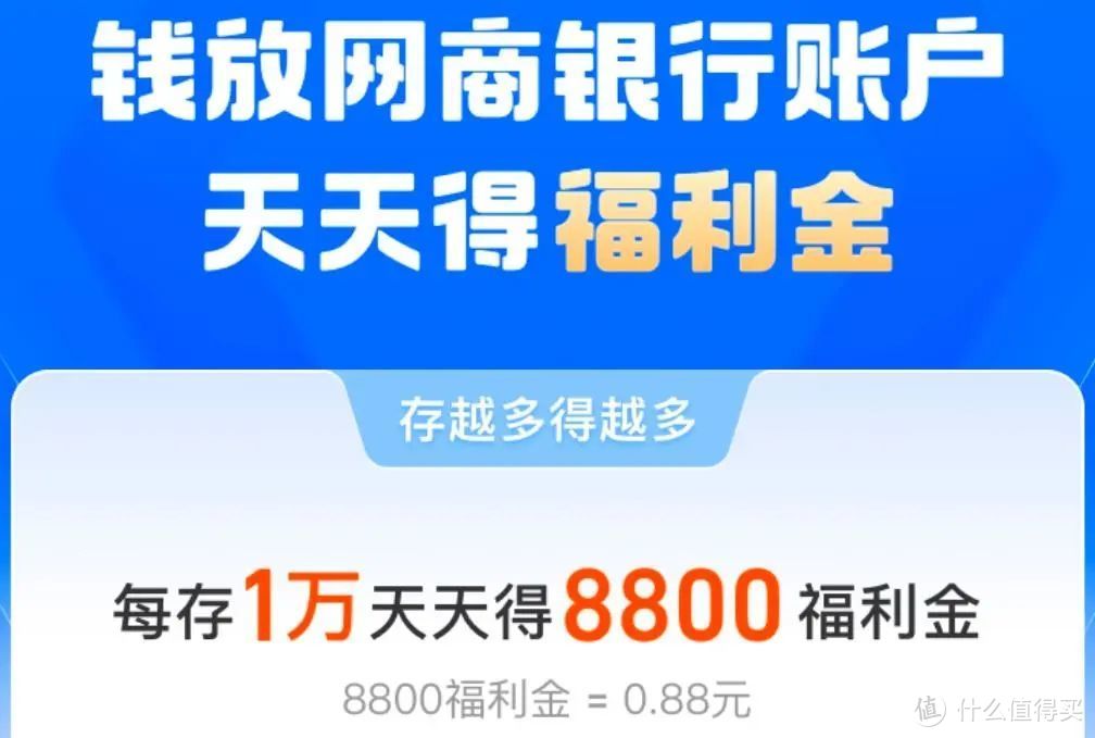 接近4%年化，这活期存款简直了！