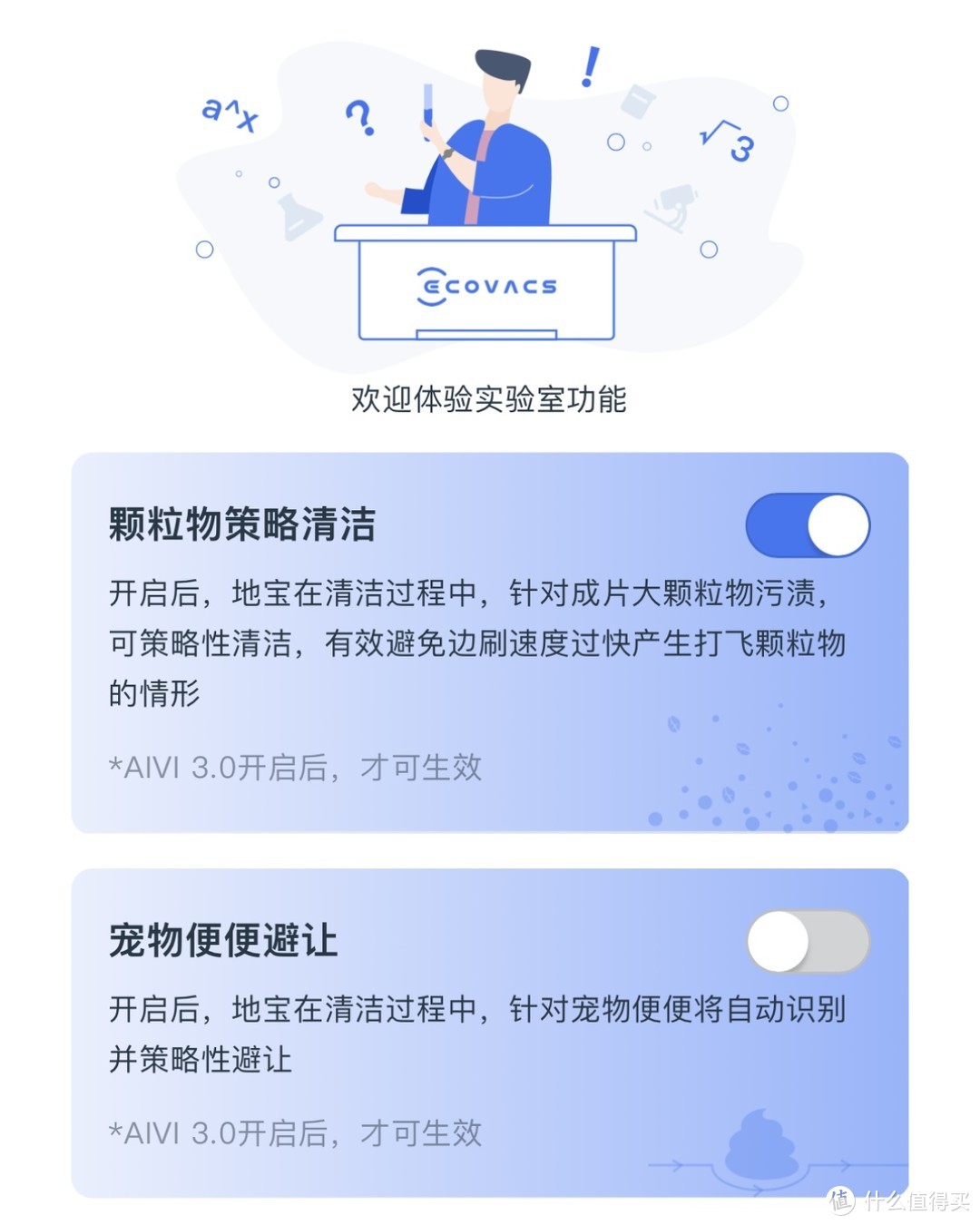 不是懒癌10级，设计不出来这么全能的科沃斯T10 OMNI扫拖一体机器人