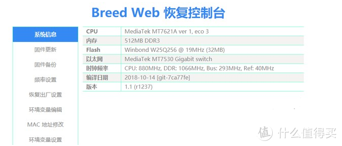 生命不休，折腾不已——还记得当年那个Newifi3吗？刷个定制系统还挺好用