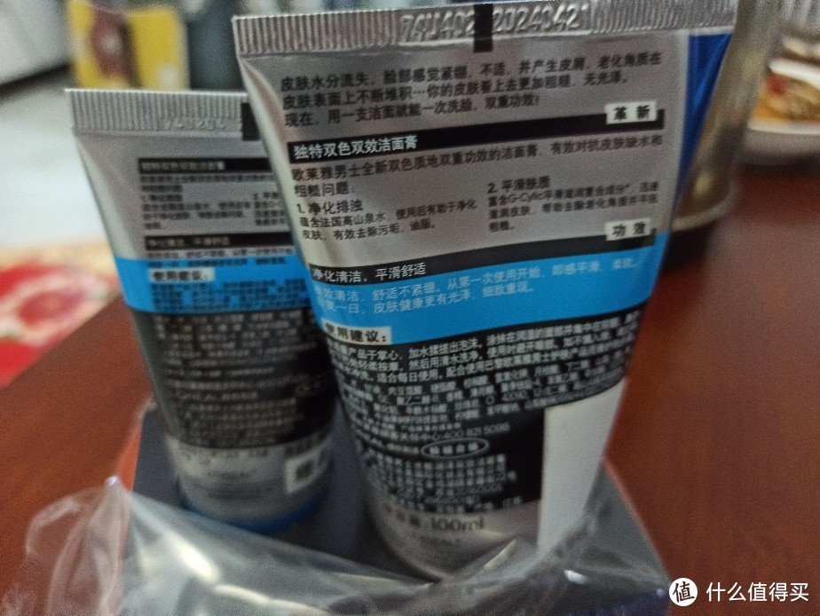 双12购后晒：京东上买的欧莱雅男士水能润泽双效洁面膏买1送1开箱。