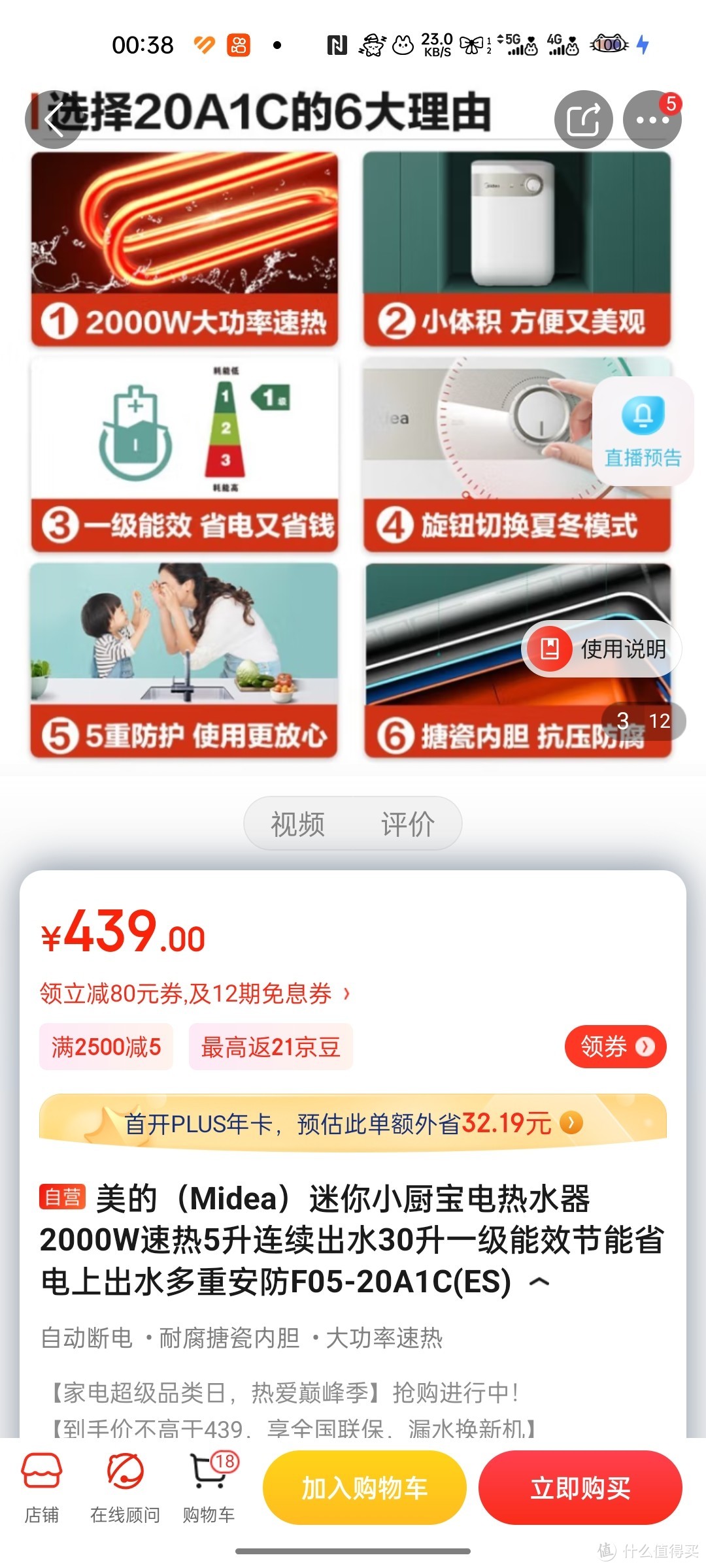 美的（Midea）迷你小厨宝电热水器2000W速热5升连续出水30升一级能效节能省电上出水多重安防F05-20A1C(E