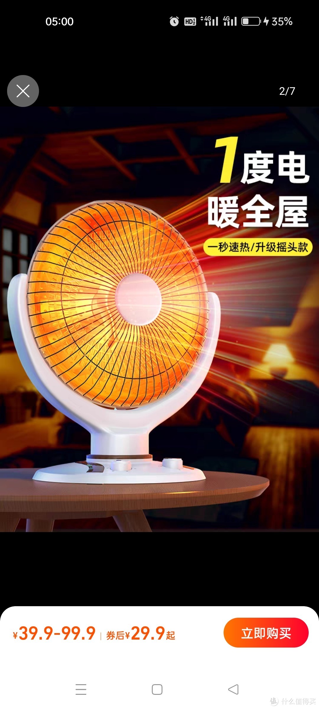 李佳琪推荐 小太阳取暖器家用节能电暖器气风电热扇烤火炉暖风机