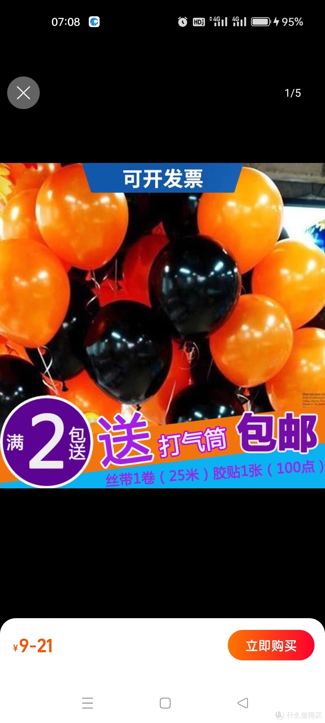 万圣节气球装饰用品加厚拱门气球 恐怖气球橙色黑色白色10寸气球