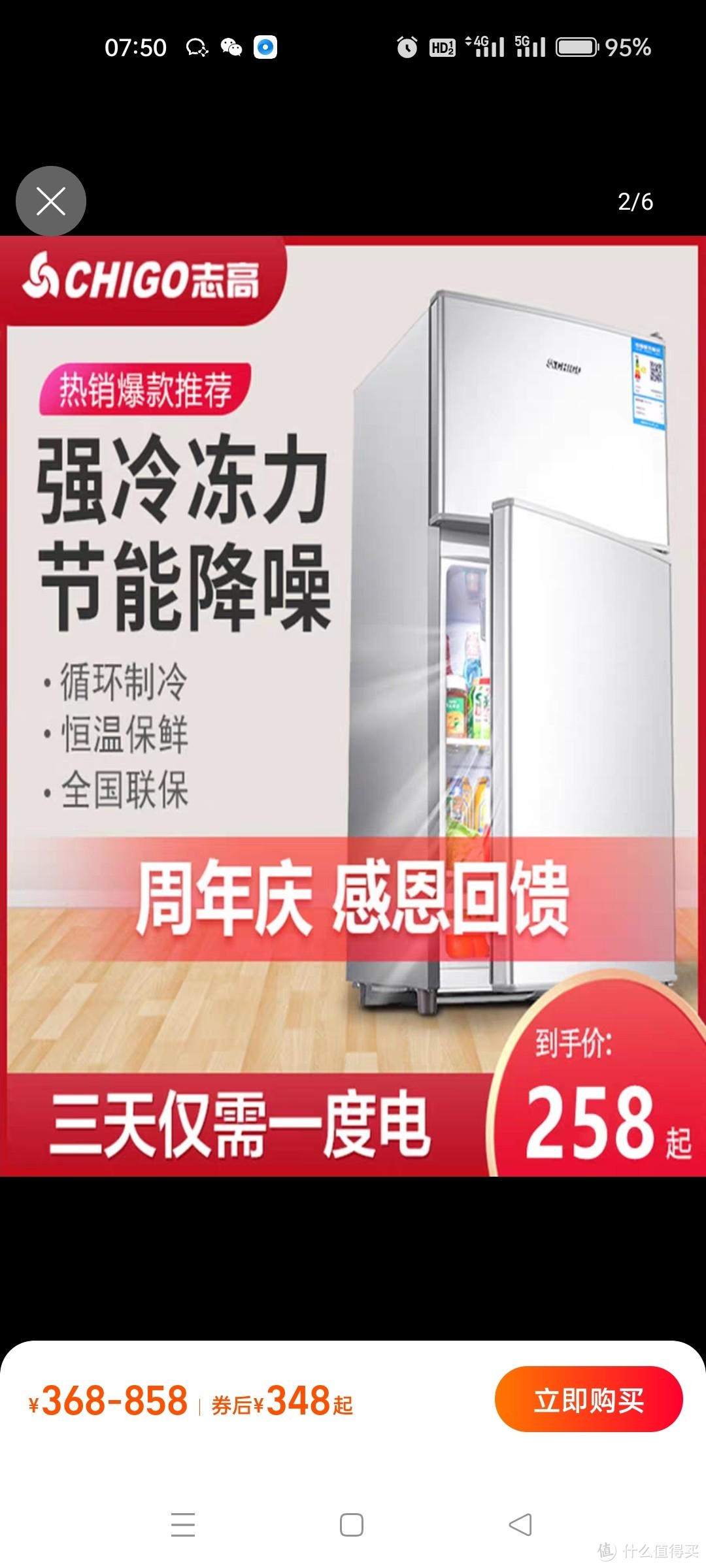 Chigo/志高 BCD-38A118L小型冰箱家用两门双门电冰箱冷冻冷藏宿舍
