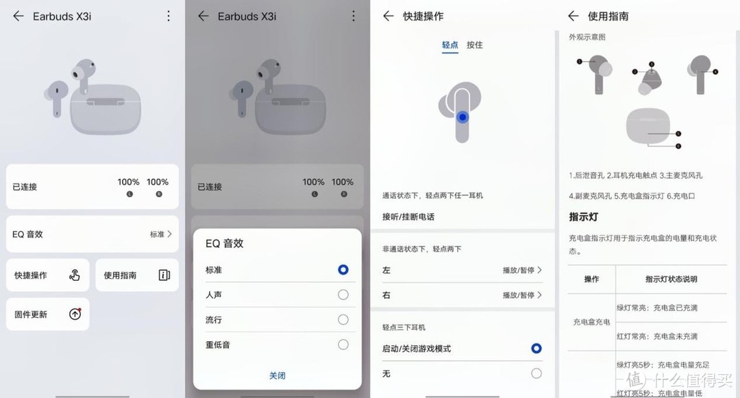 继荣耀X2之后，爆品再次来袭——荣耀X3i真无线降噪耳机测评