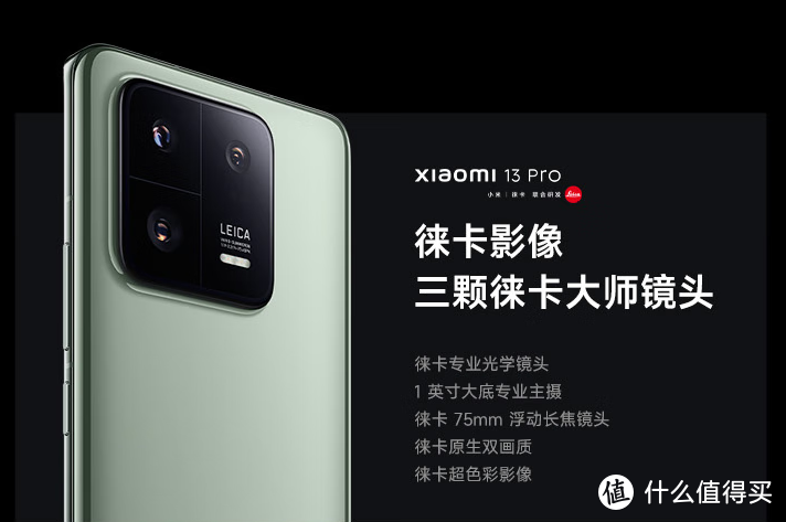 小米13Pro对比iPhone14ProMax，选哪个？