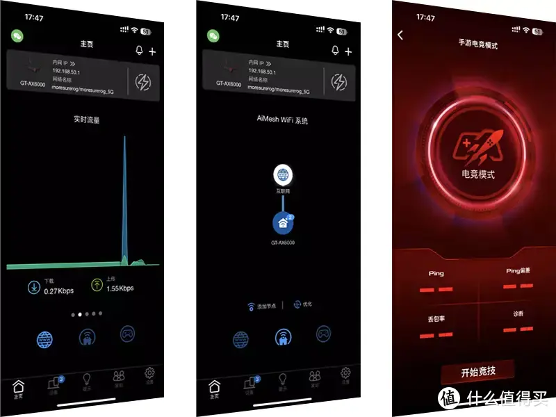 电竞属性拉满，世界杯流畅看球，ROG GT-AX6000无线路由器体验