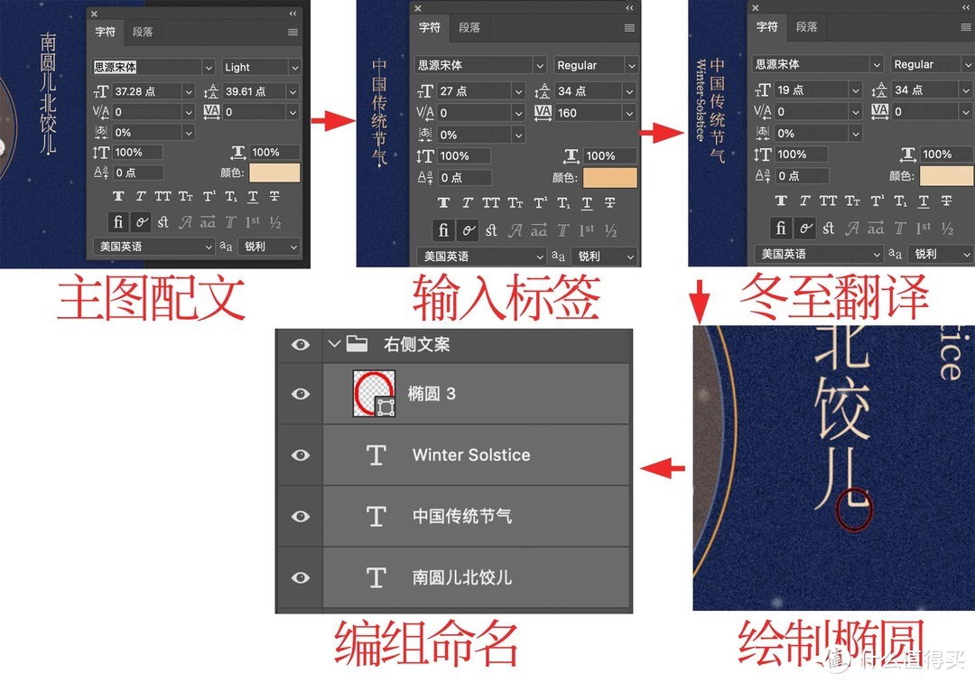 做一张中国传统二十四节气海报【冬至】