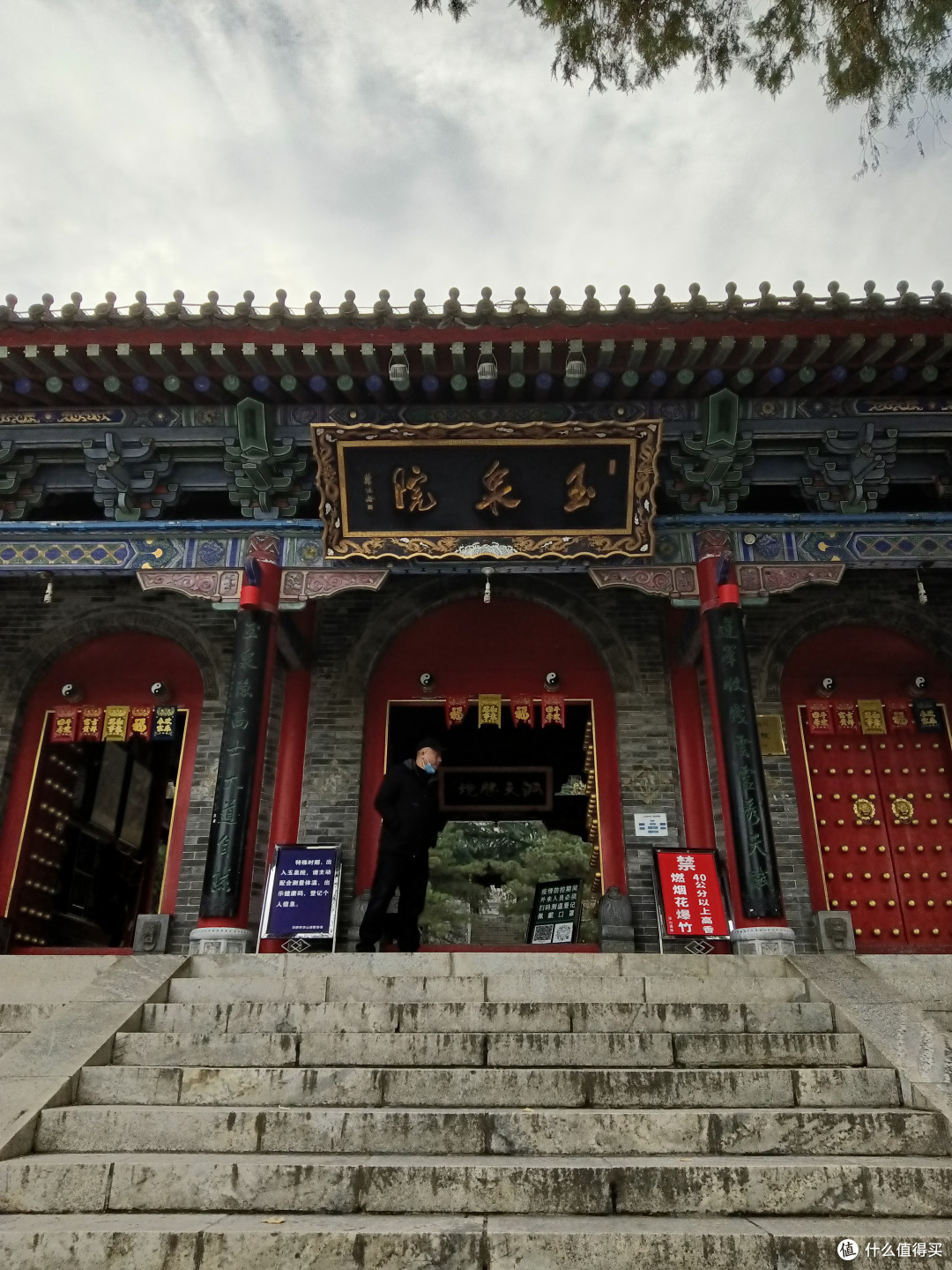 华山玉泉院你值得多去几次