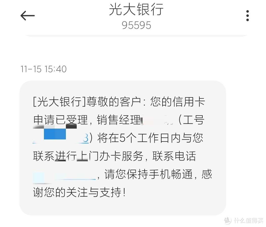 教你如何快速申请到光大移动中青旅联名菁英白金卡 —— 分享下我的下卡过程，白给的实惠绝不能错过。