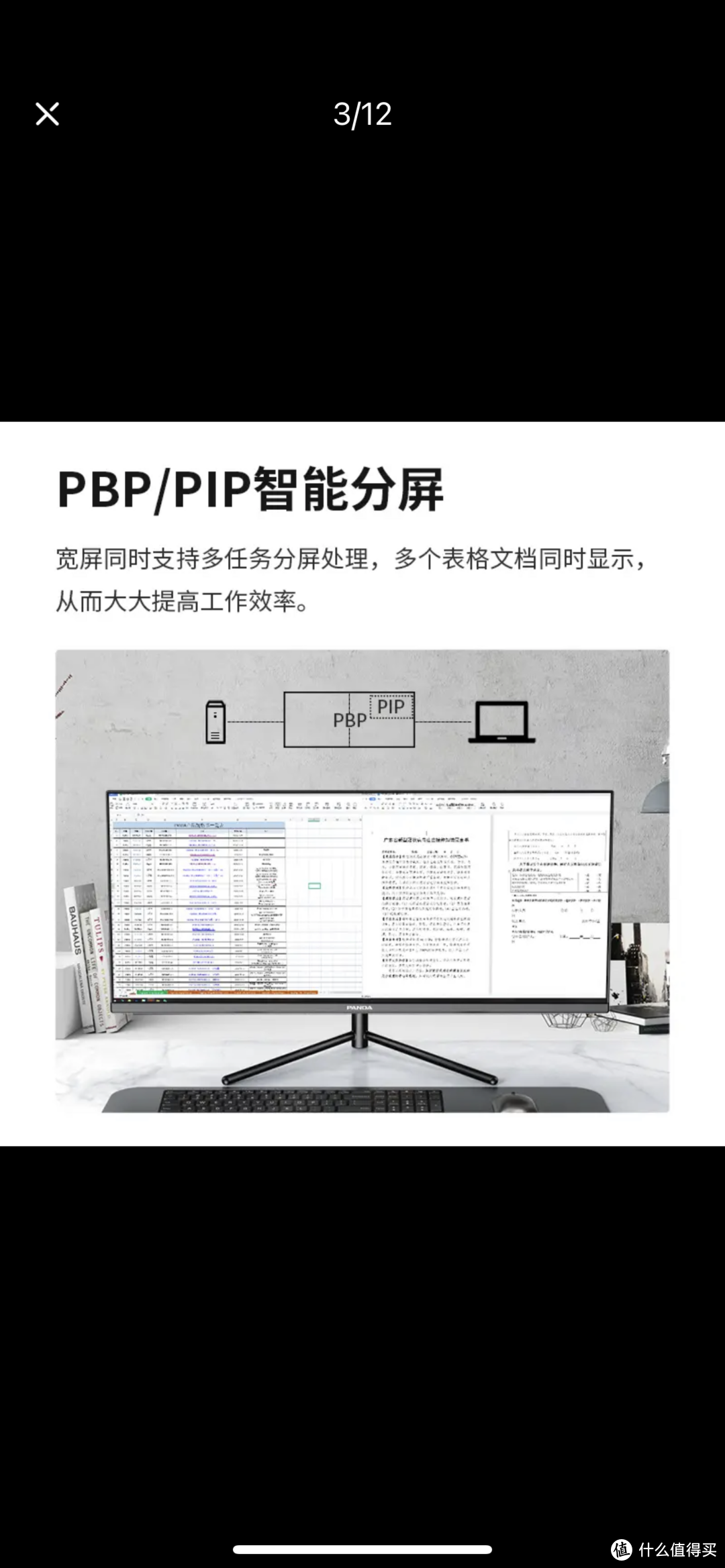 带鱼屏大屏幕真的是享受