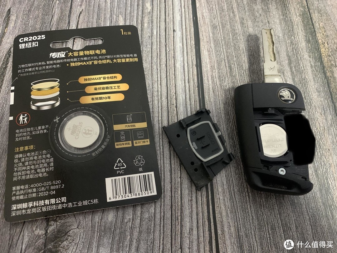 年的尾巴，新技能get✅！自行更换汽车遥控器电器