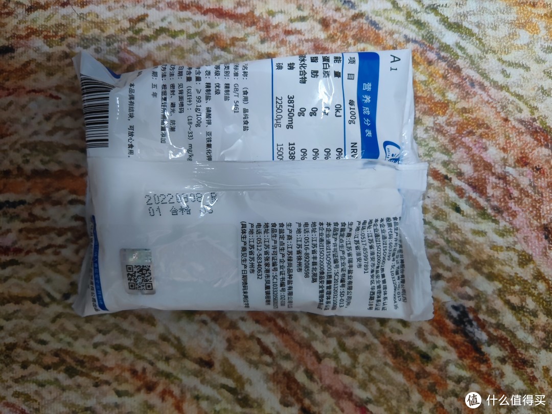 既能做菜又能杀菌的食用盐